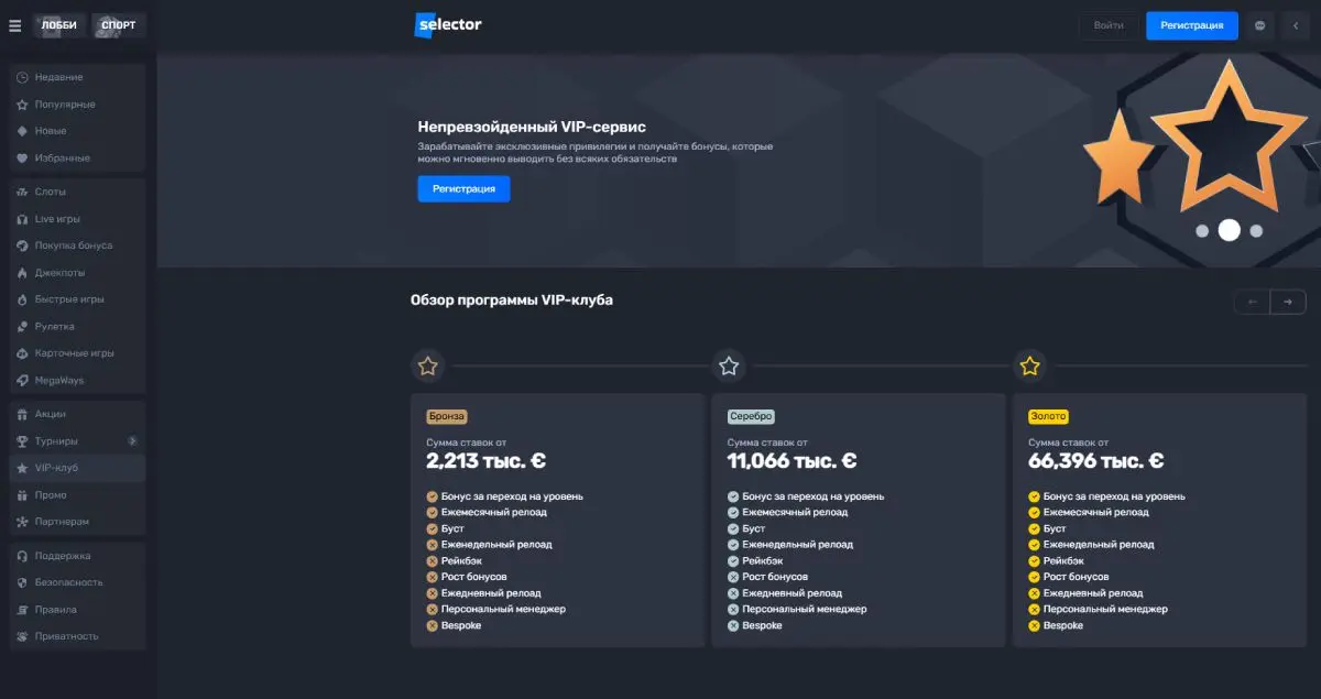 Как использовать зеркало Selector. Как использовать зеркало Selector.